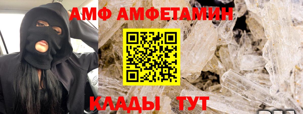 Амфетамин Premium  Вход с VPN  АМФ  Саянск 