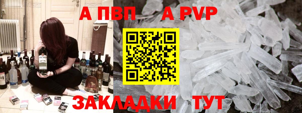 Alfa_PVP Соль  Альфа ПВП Crystall  Вход с VPN  где купить наркоту  Саянск  A-PVP VHQ 
