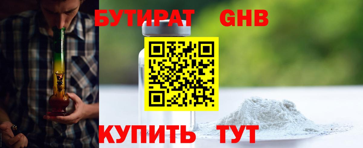 Саянск  БУТИРАТ оксана  Вход с VPN 