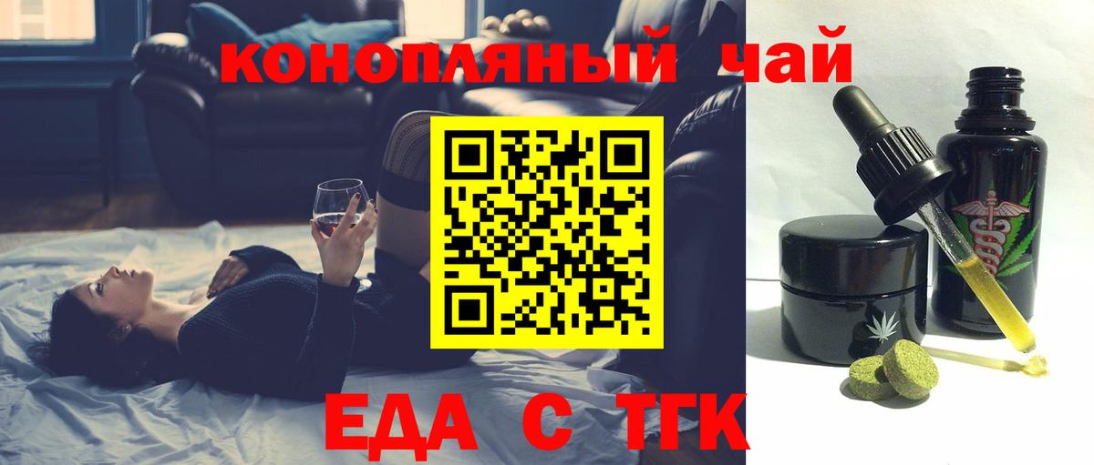 Саянск  Cannafood марихуана  Вход с VPN 