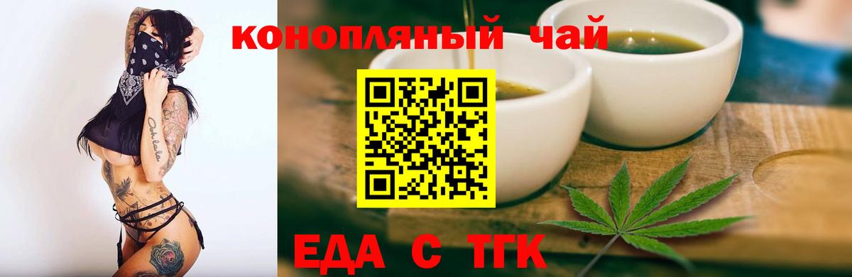 Печенье с ТГК марихуана Саянск