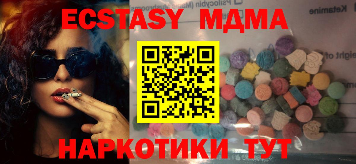 ЭКСТАЗИ ешки Саянск
