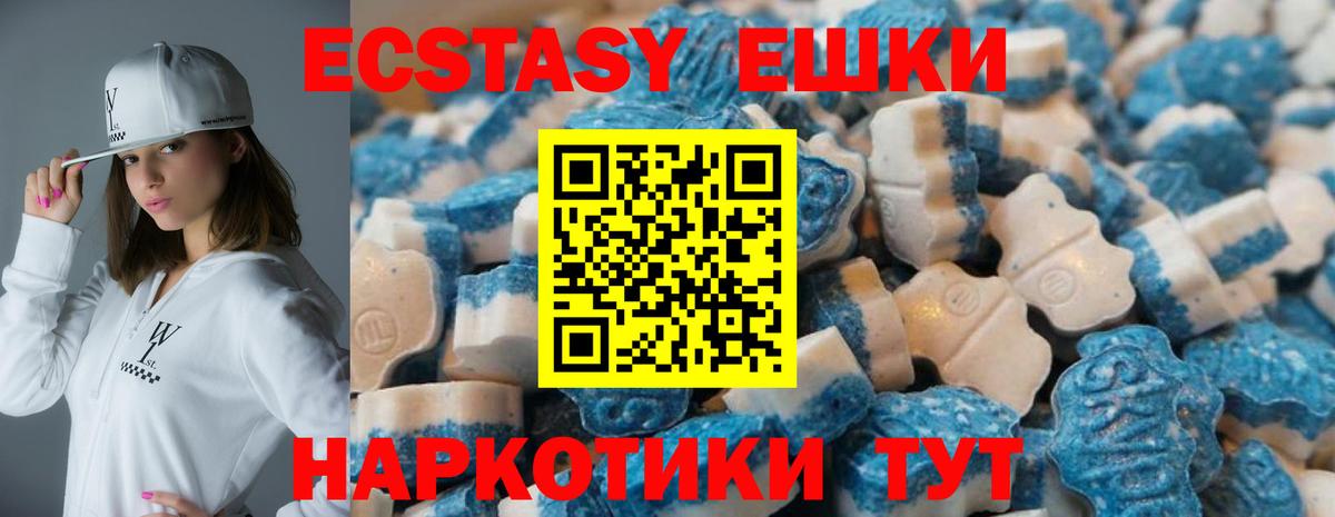 Ecstasy  ЭКСТАЗИ диски  Вход с VPN  Саянск  ЭКСТАЗИ 250 мг 