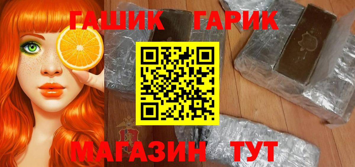 Саянск  ГАШИШ hashish  ГАШ VHQ  Вход с VPN 