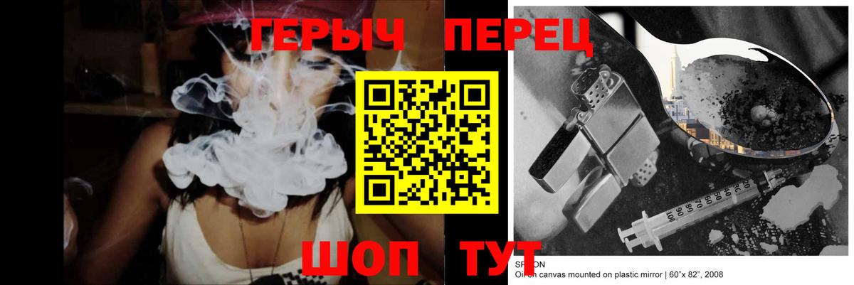 Саянск  Героин белый  Героин  Вход с VPN 