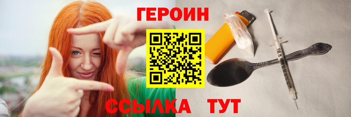 Героин герыч Саянск