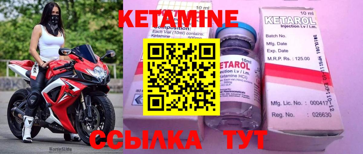 Кетамин ketamine Саянск