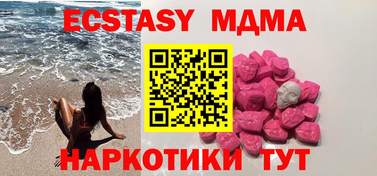 МДМА VHQ  Вход с VPN  МДМА  Саянск  МДМА Molly 