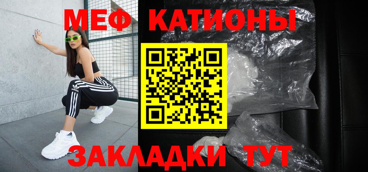 Меф мука Саянск