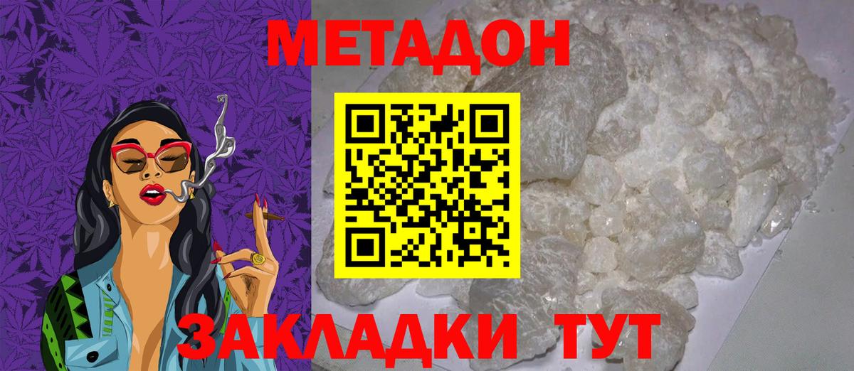 Саянск  МЕТАДОН белоснежный  Вход с VPN  Метадон белоснежный 