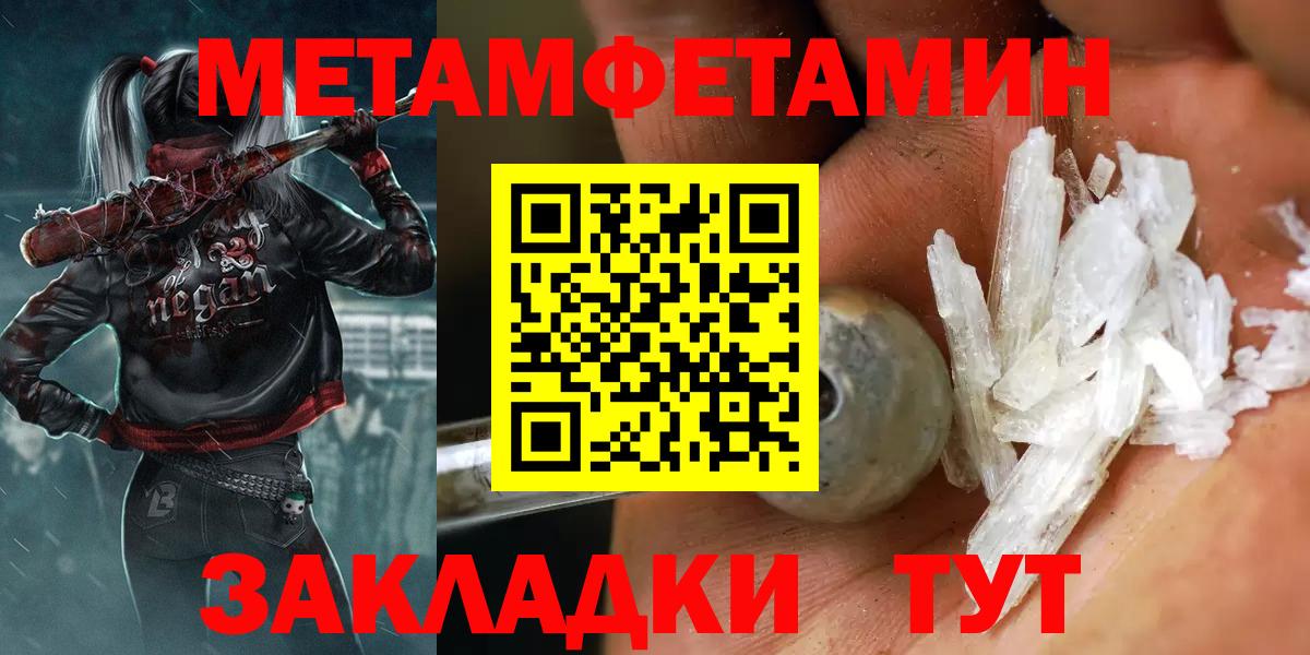 Первитин  Первитин Декстрометамфетамин 99.9%  Первитин Декстрометамфетамин 99.9%  Вход с VPN  Саянск 