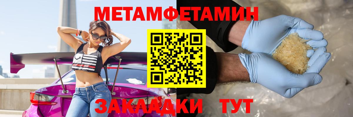 Первитин Декстрометамфетамин 99.9% Саянск