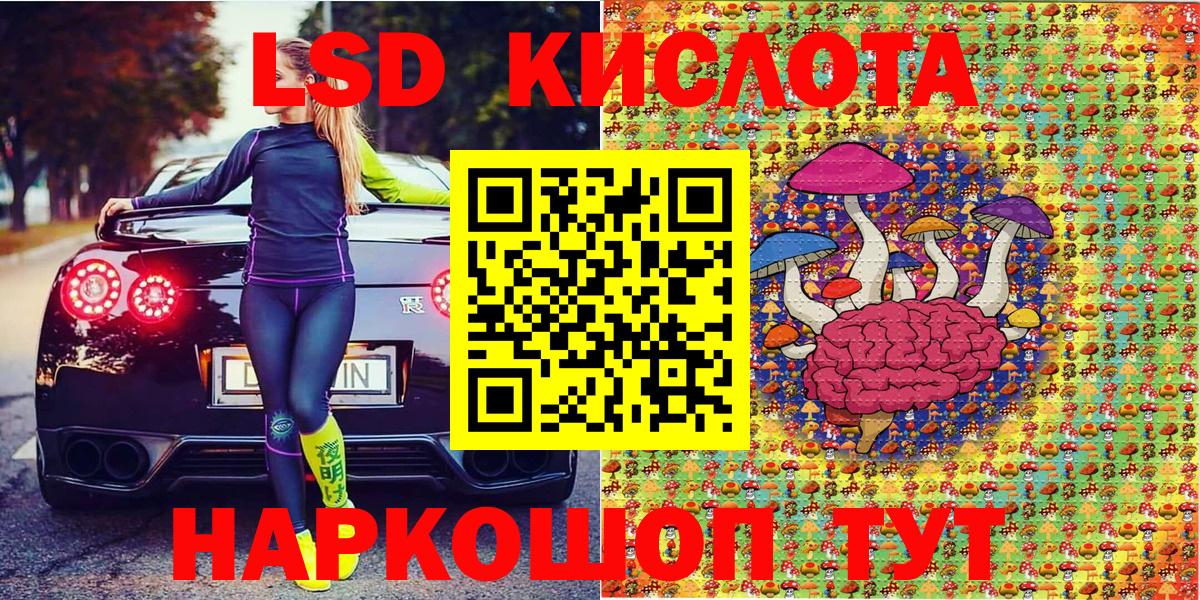 Саянск  Наркотические марки 1,8мг  Вход с VPN 